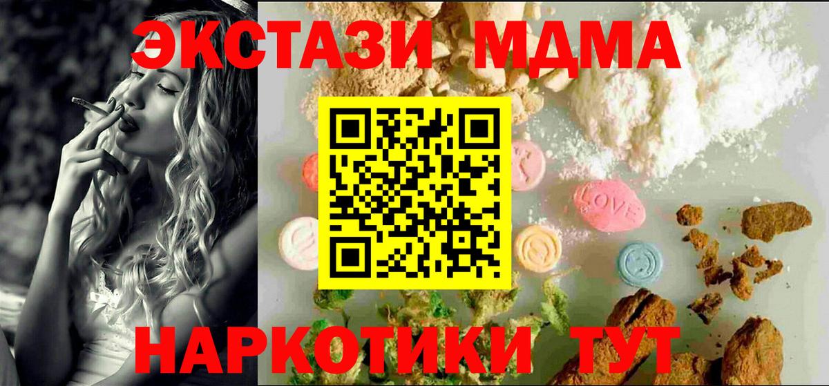 Ecstasy  ЭКСТАЗИ VHQ  Вход с VPN  Экстази TESLA  Знаменск 
