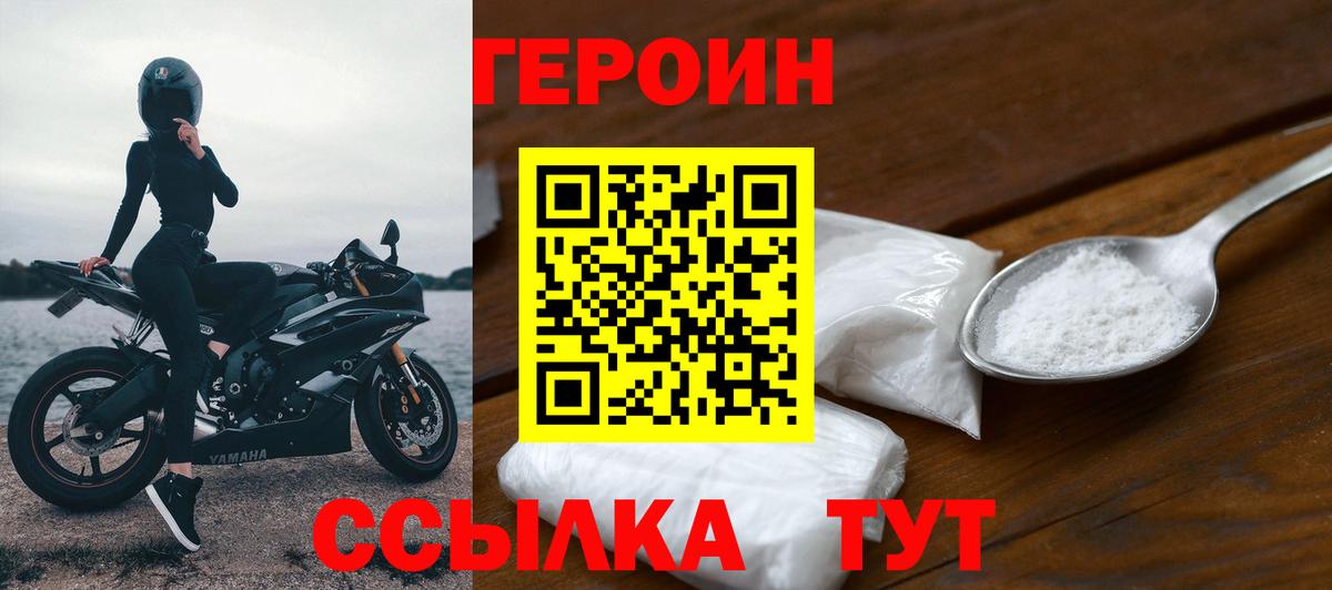 Знаменск  ГЕРОИН гречка  ГЕРОИН  Вход с VPN 