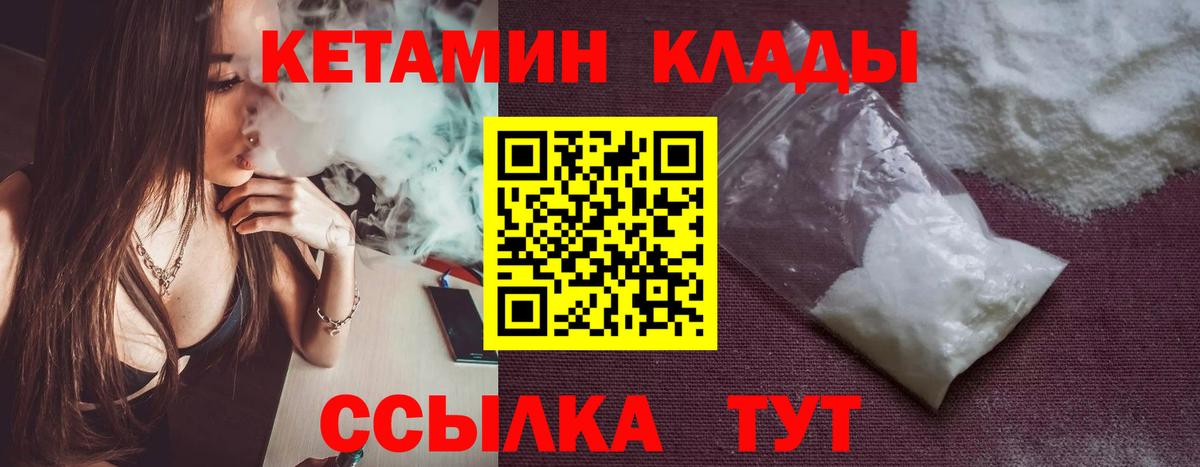 Кетамин VHQ  Вход с VPN  КЕТАМИН ketamine  Знаменск 
