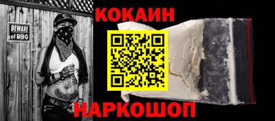 кокаин премиум Чапаевск