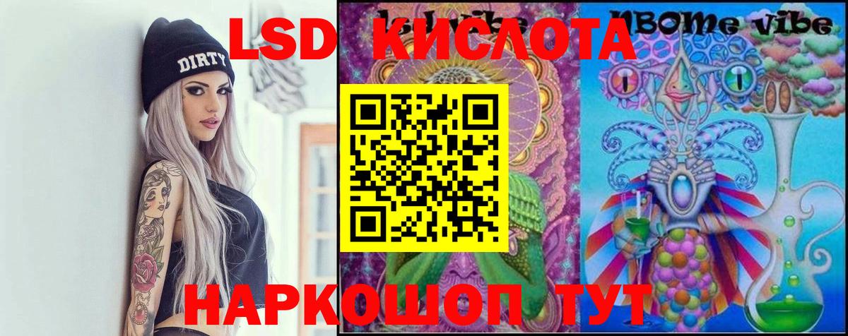LSD-25 экстази ecstasy  LSD-25 экстази кислота  LSD-25 экстази  Знаменск  Вход с VPN 