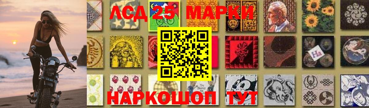 LSD-25 экстази ecstasy Знаменск