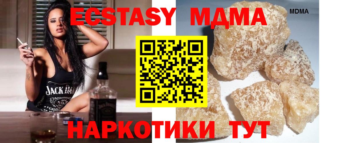 МДМА  Вход с VPN  МДМА кристаллы  Знаменск  MDMA crystal 
