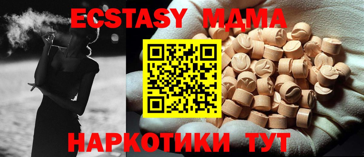 МДМА кристаллы Знаменск