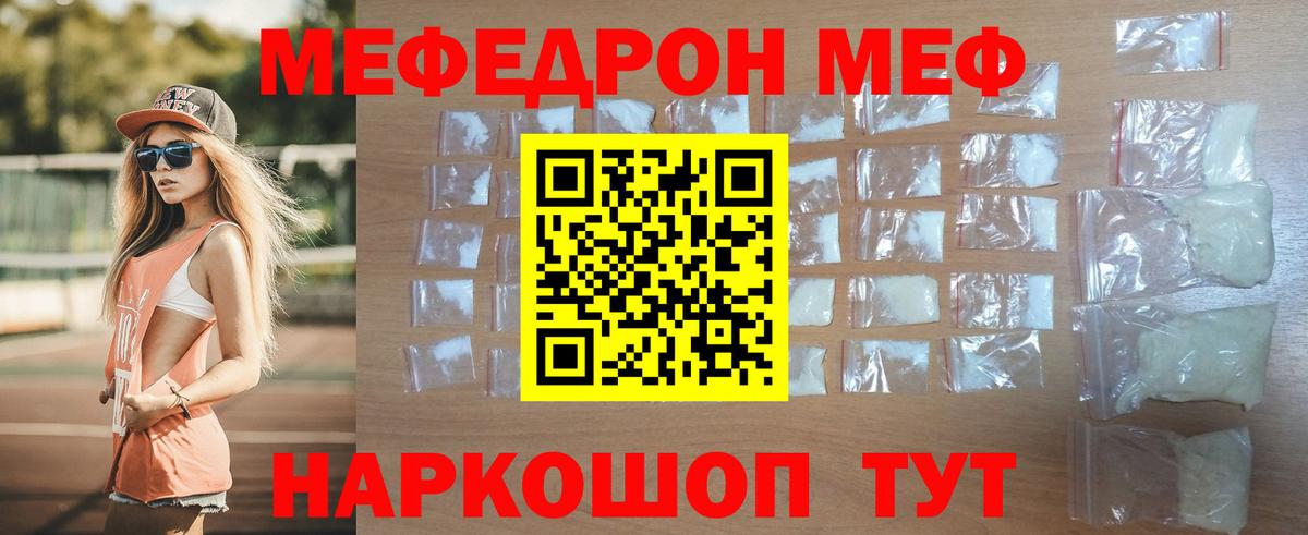 МЕФ Знаменск