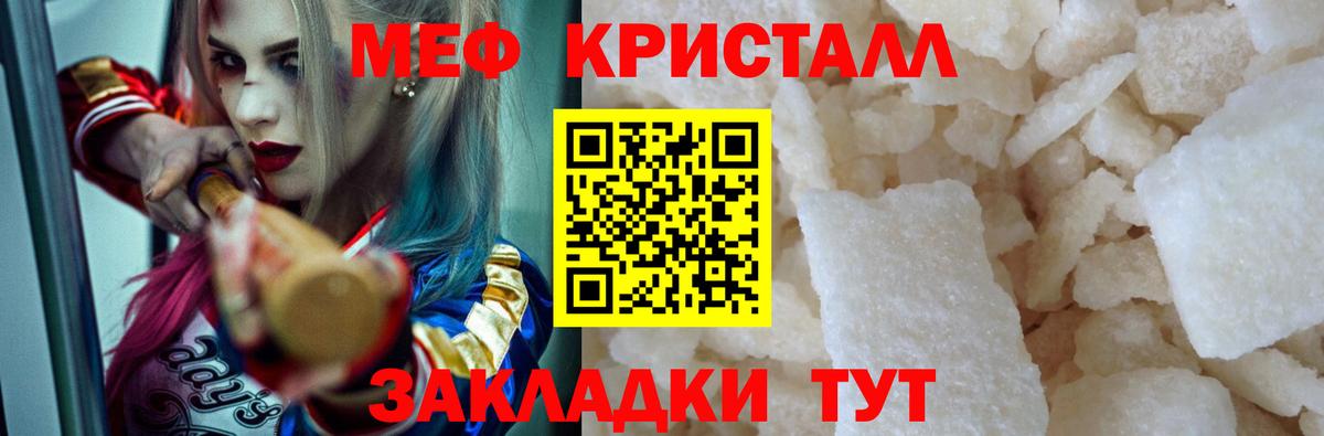 Мефедрон 4 MMC  Меф  Меф  Знаменск  МЯУ-МЯУ mephedrone  Вход с VPN 