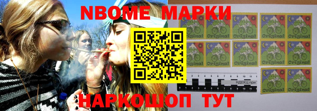 Наркотические марки 1,8мг Знаменск