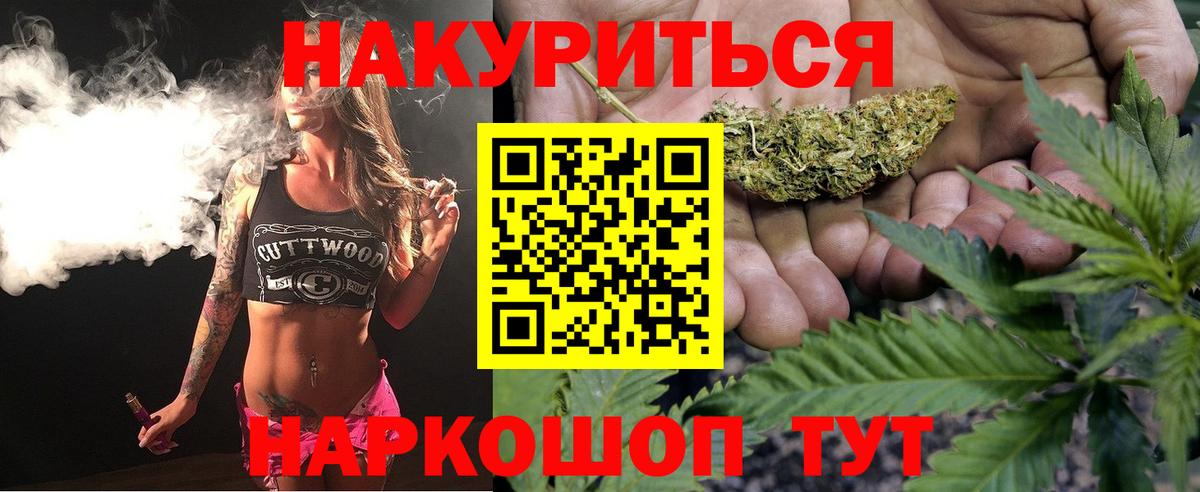 Марихуана индика  МАРИХУАНА индика  Знаменск  МАРИХУАНА Ganja  Вход с VPN 